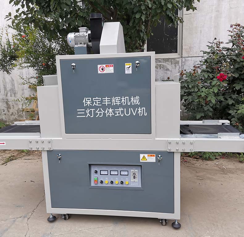 UV機(jī)